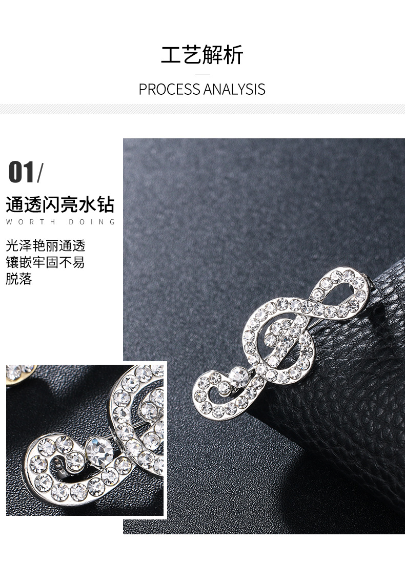 韩版时尚高档奢华胸针创意款音符胸花服饰别针服饰配饰女音乐符号详情3