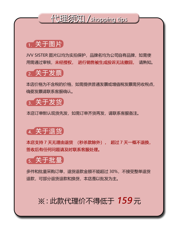 JVV SISTER十三行2024年夏季新款高腰拼接休闲直筒长裤女51938详情1