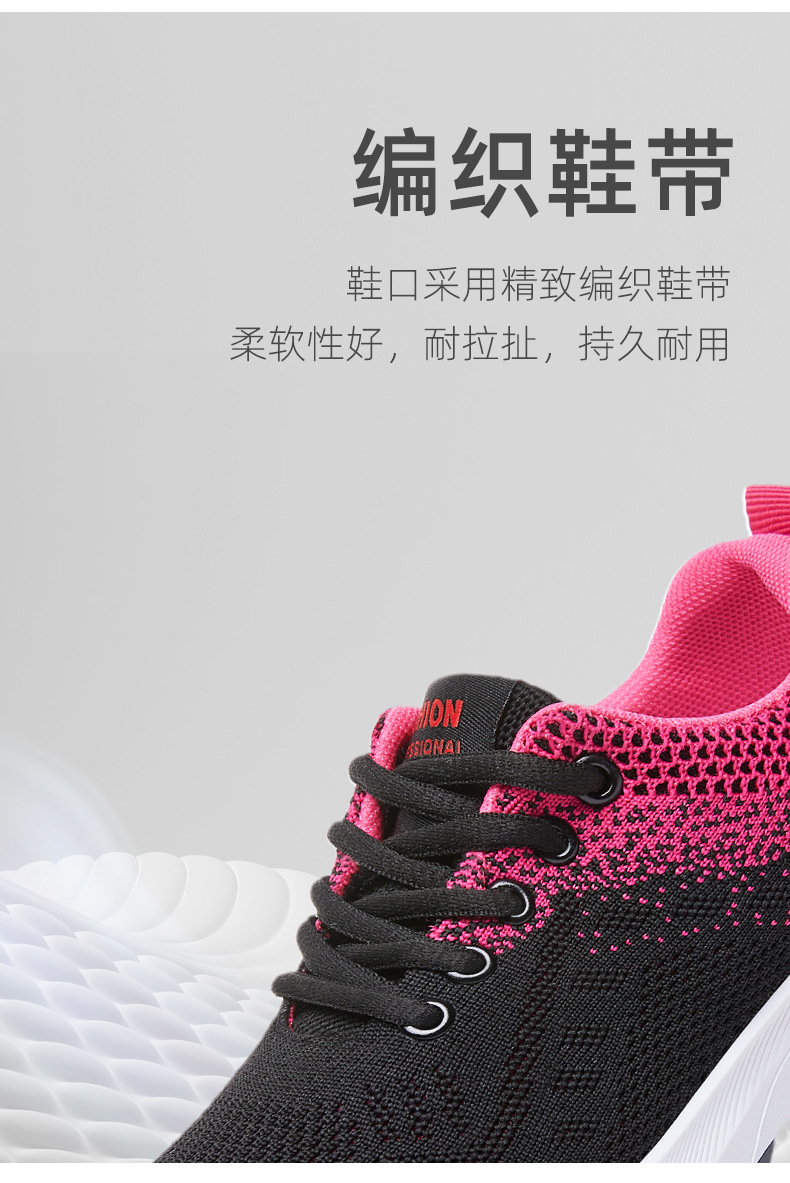 女鞋2024春秋季新款休闲运动鞋跨境工厂透气飞织学生鞋厂家批发详情7