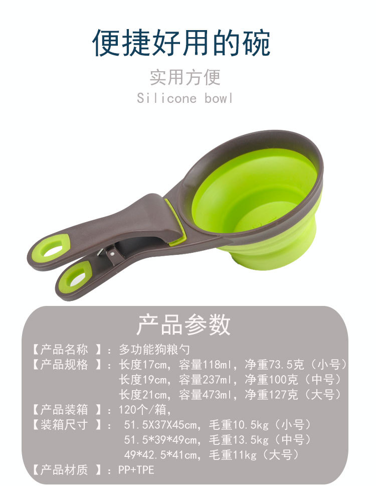 外出狗碗猫碗折叠粮勺可计量密封夹小号狗 喂食器夹多格斯宠物食具详情7