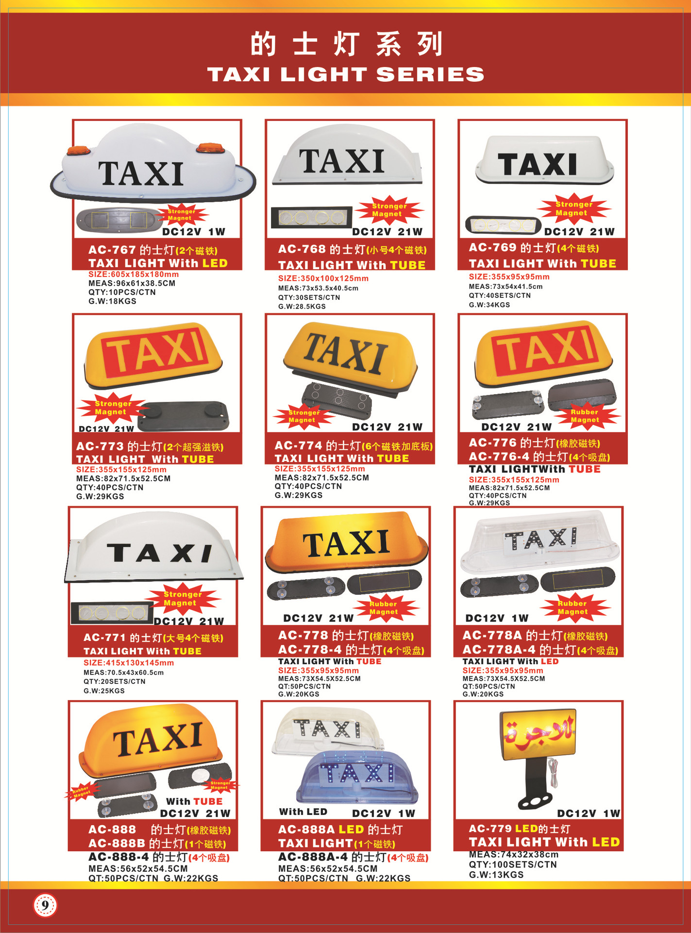 Foreign trade cross-border taxi light magnetic attraction fixed 12V TAXI light, waterproof and sun-resistant taxi ceiling light, large taxi light pic 2