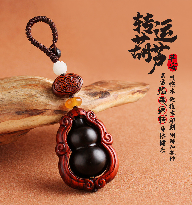 Purple sandalwood car key pendant, gourd, ebony wood Fu Lu Ping An car key rope pendant, key chain lock, key ring pic 9