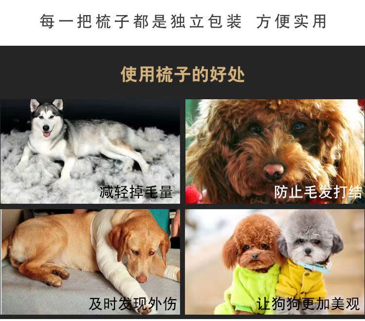 宠物狗猫梳子详情3