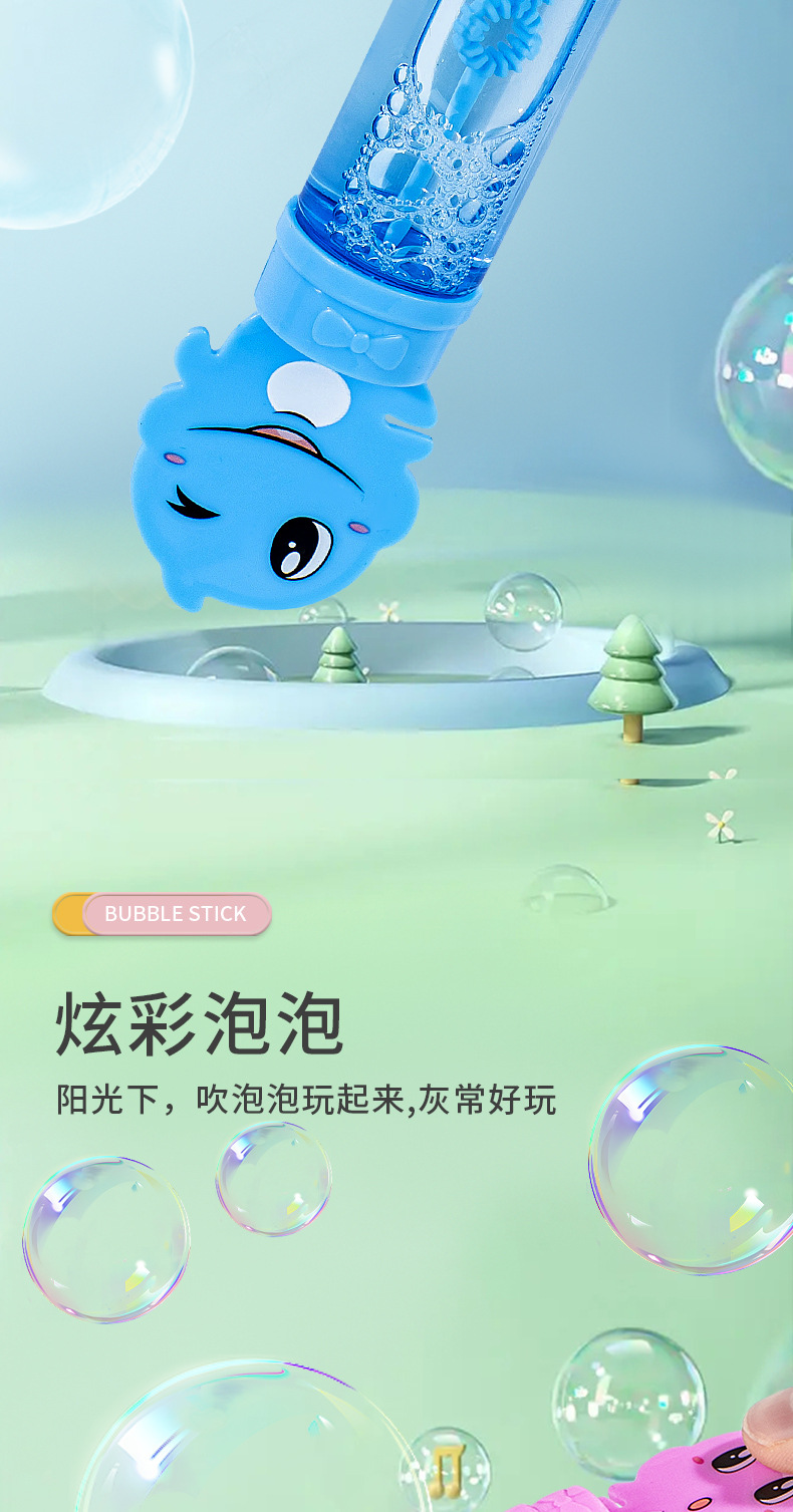 儿童卡通动物迷你泡泡棒恐龙吹泡泡黄鸭泡泡器泡泡水棒批发摆地摊详情17