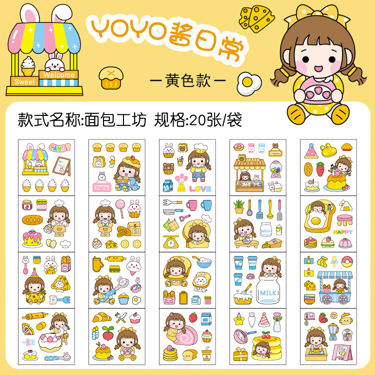黄色款-面包工坊 拷贝