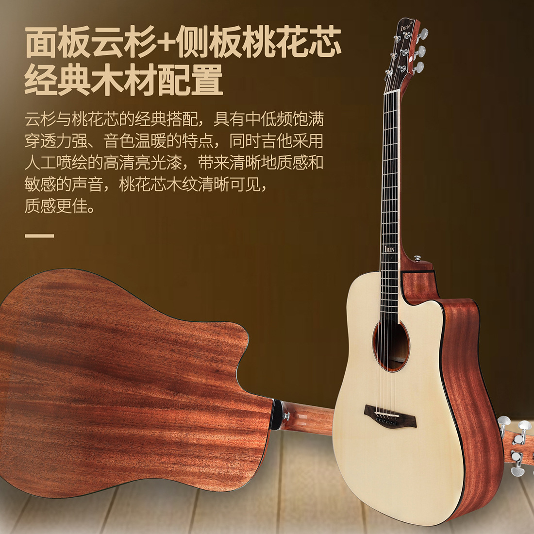 实木吉他41寸云杉桃花芯民谣吉他镜面亮光guitar初学者入门木吉他详情6