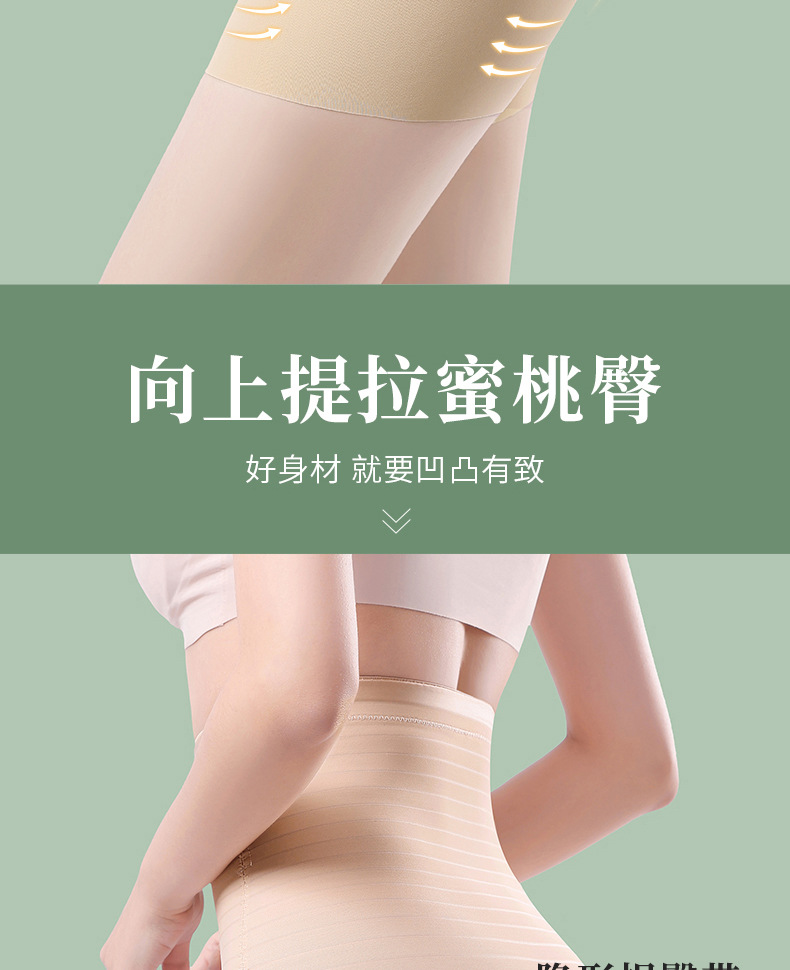 高腰收腹提臀束腰排扣紧身收腹塑身提臀裤防走光裤女士平角裤无痕详情6