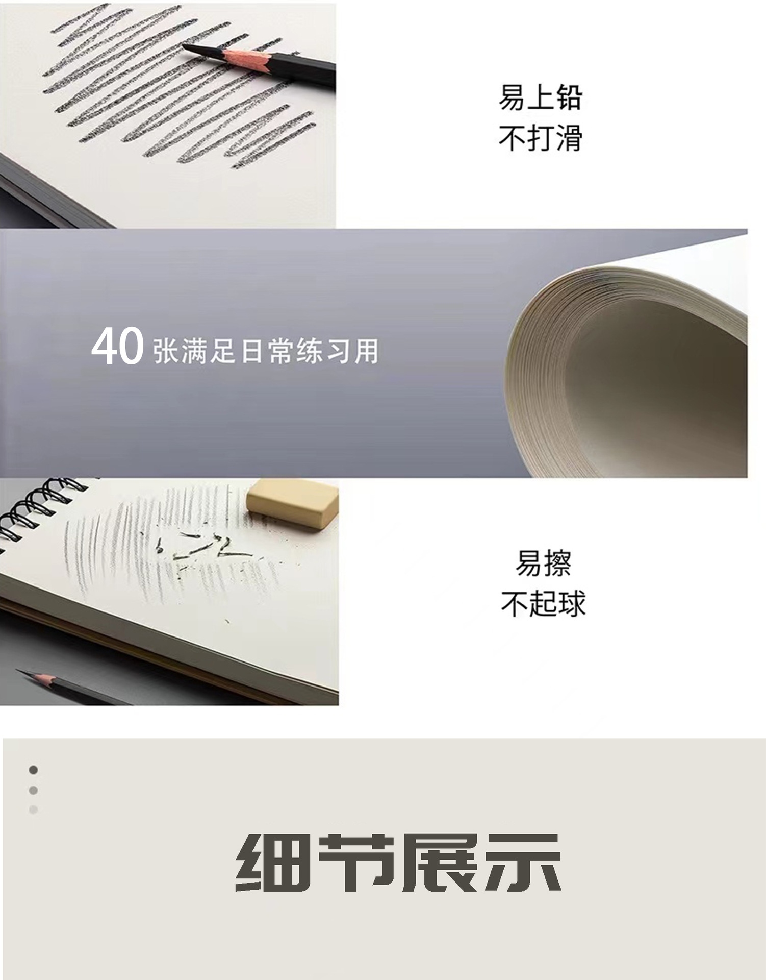 A4加厚素描本美术生画纸专用速写本16k空白图画本手绘彩铅画纸详情6