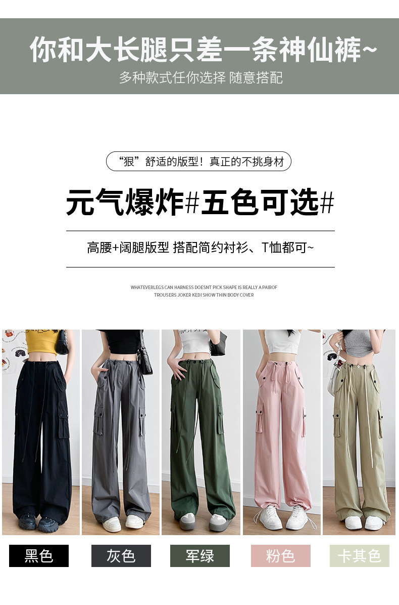 美式工装裤女夏季2024新款高腰休闲显瘦高级直筒卫裤小个子运动裤详情8