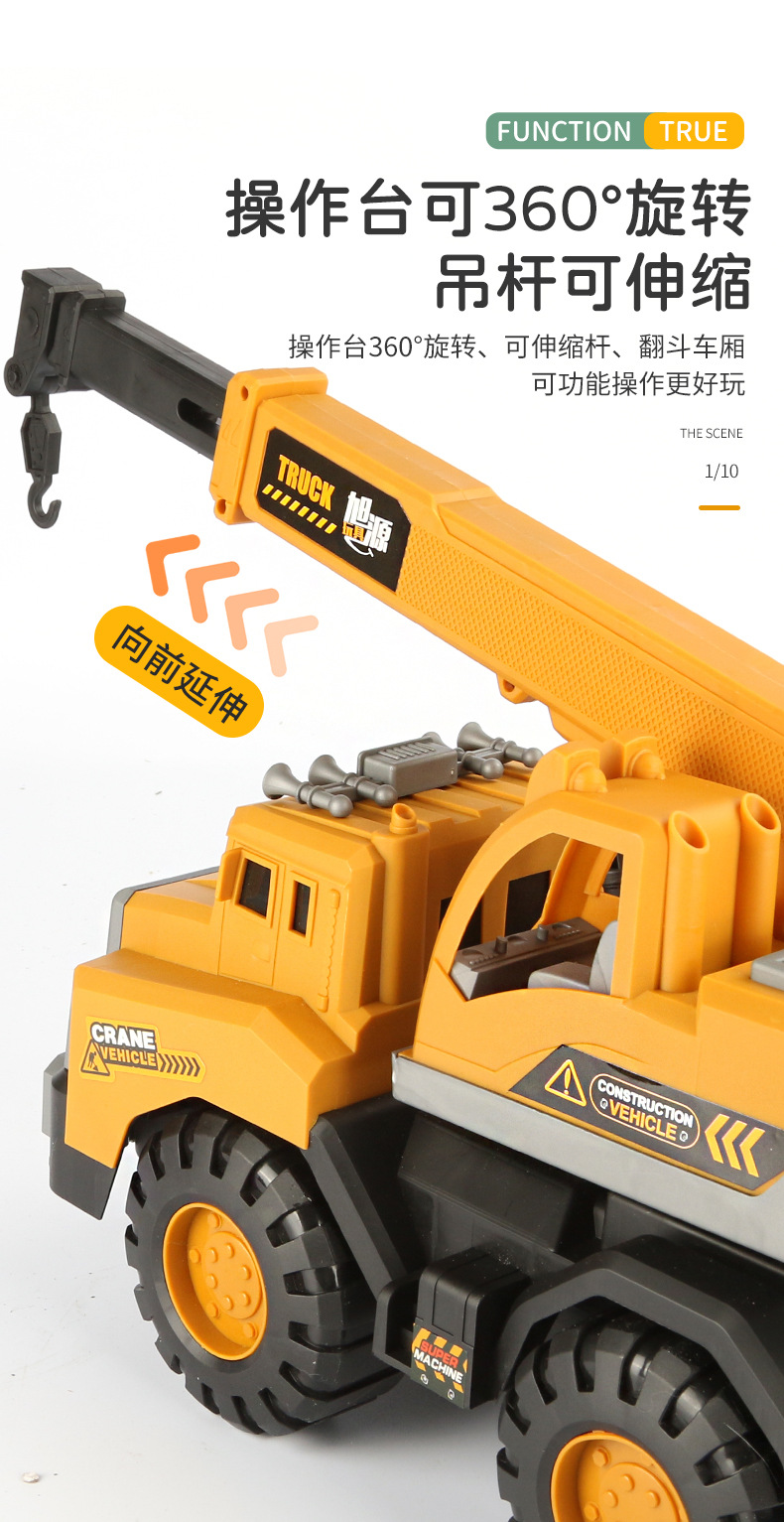 超大号挖掘机惯性工程车大号搅拌车玩具男孩儿童挖沙吊车沙滩玩具详情7