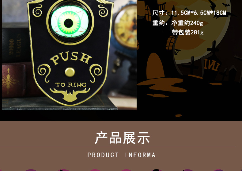 万圣节独眼门铃装饰LED电动发光发声眼珠门铃酒吧密室整蛊道具详情3