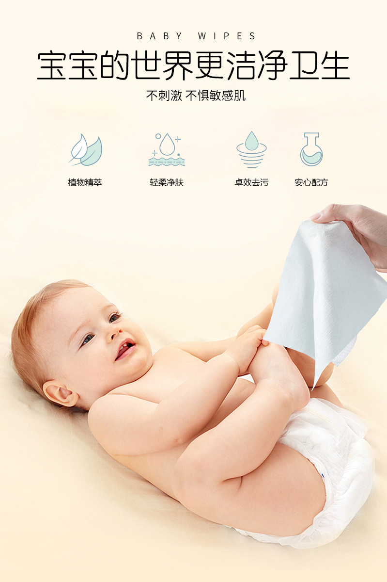 婴儿湿巾详情_05.jpg