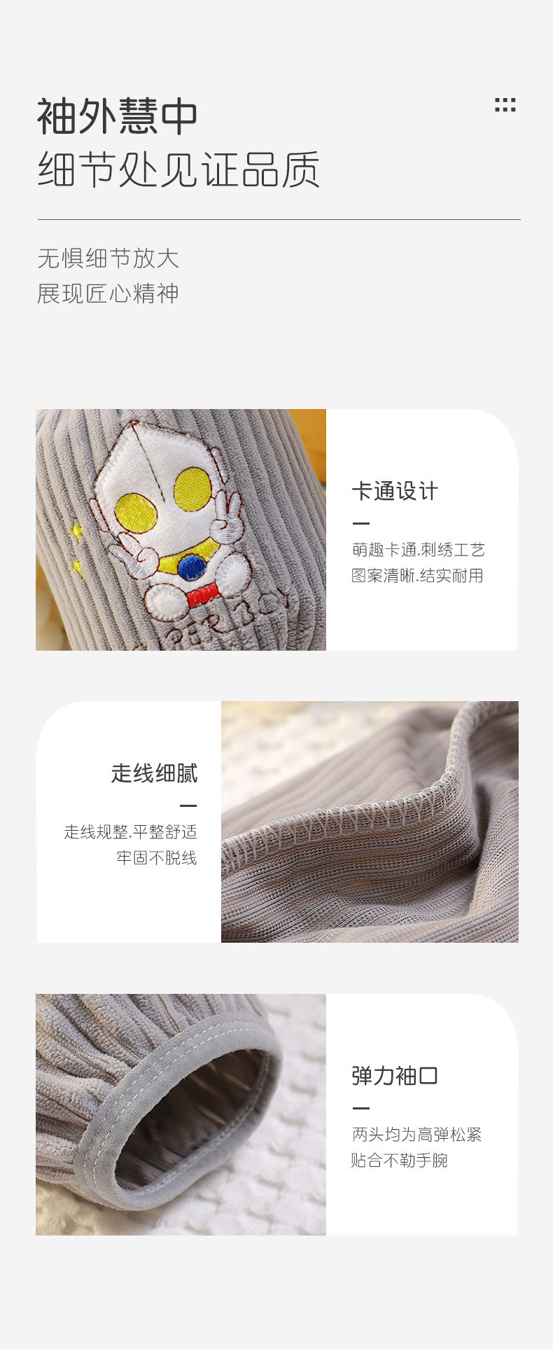 袖套宝宝儿童套袖婴幼儿可爱婴儿女秋冬男卡通小孩短款护袖小袖头详情7