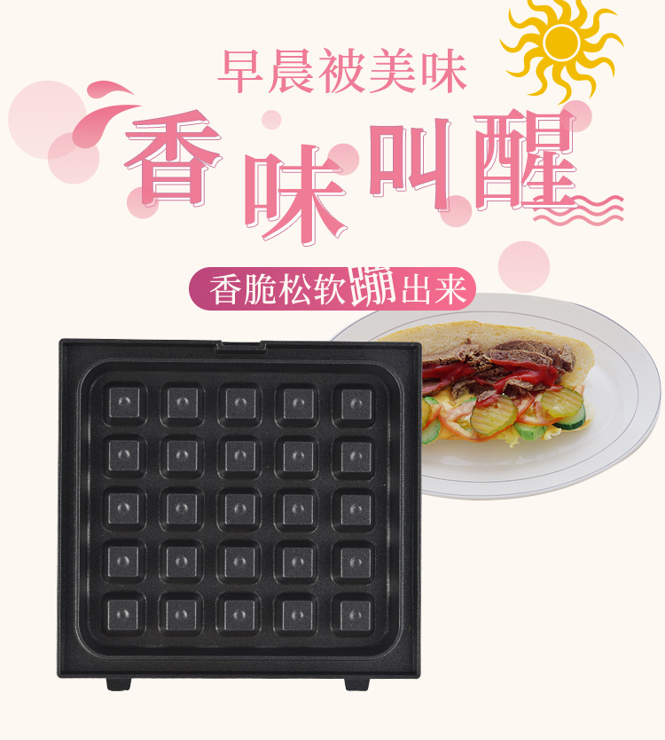 三明治机网红轻食机早餐机华夫饼多功能替换烤盘四种烤盘详情1