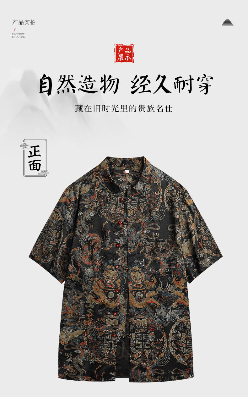 国潮香云纱唐装夏季薄款男士印花短袖衬衫上衣中年桑蚕丝休闲真丝衬衣详情11
