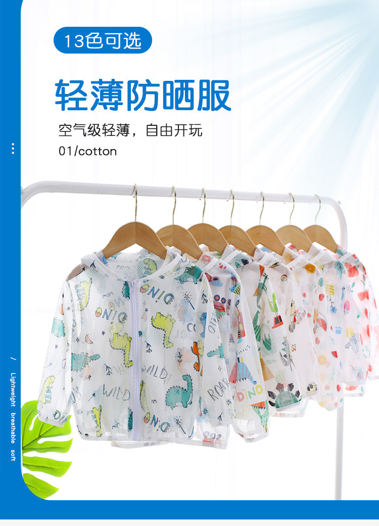 儿童防晒衣薄款透气冰丝清凉防紫外线休闲夏季连帽外套户外防晒服详情2