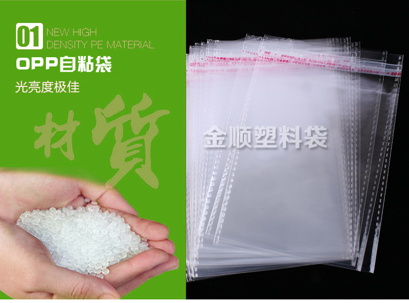 The manufacturer supplies plastic packaging bags, opp bags, self-adhesive bags, 7 threads, 12*25 transparent sealed bags pic 3
