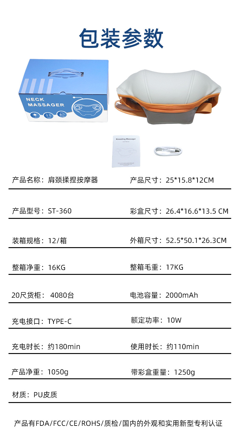 按摩披肩颈按摩仪器一字开肩推手颈椎按摩器加热敷斜方肌按摩器详情12