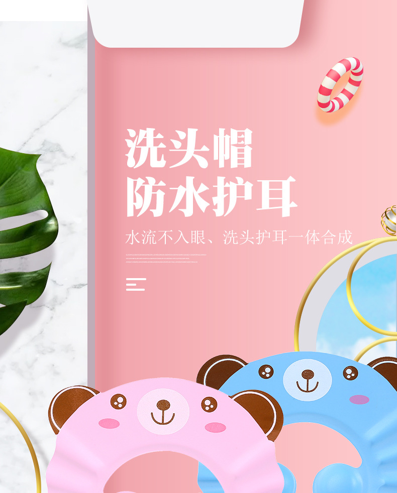 洗头神器儿童浴帽婴幼儿洗发帽宝宝洗头帽防护帽洗澡洗头护耳帽详情1