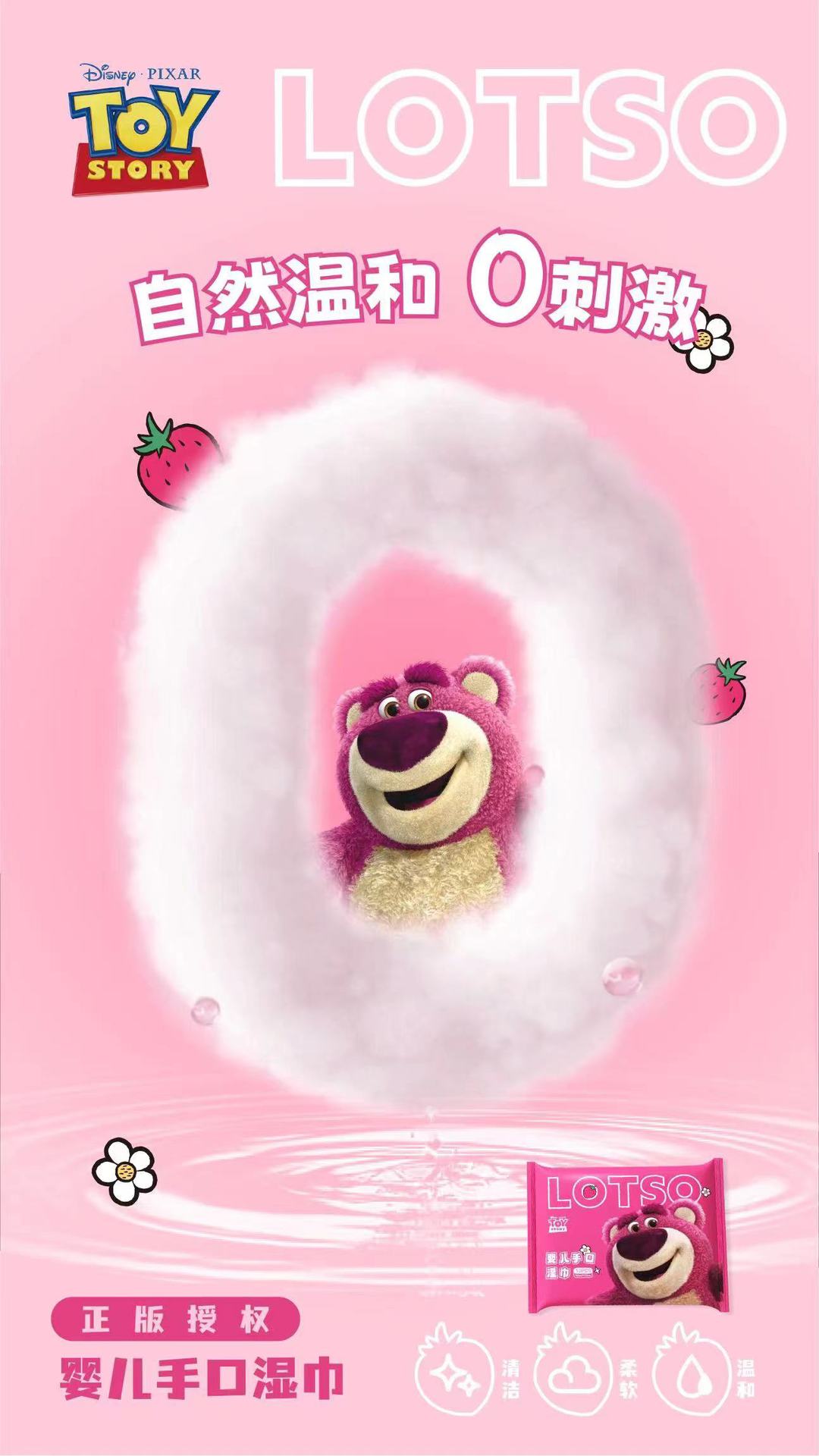 草莓熊湿巾独立包装迷你版小包婴儿专用湿纸巾随身携带无菌湿巾纸详情4