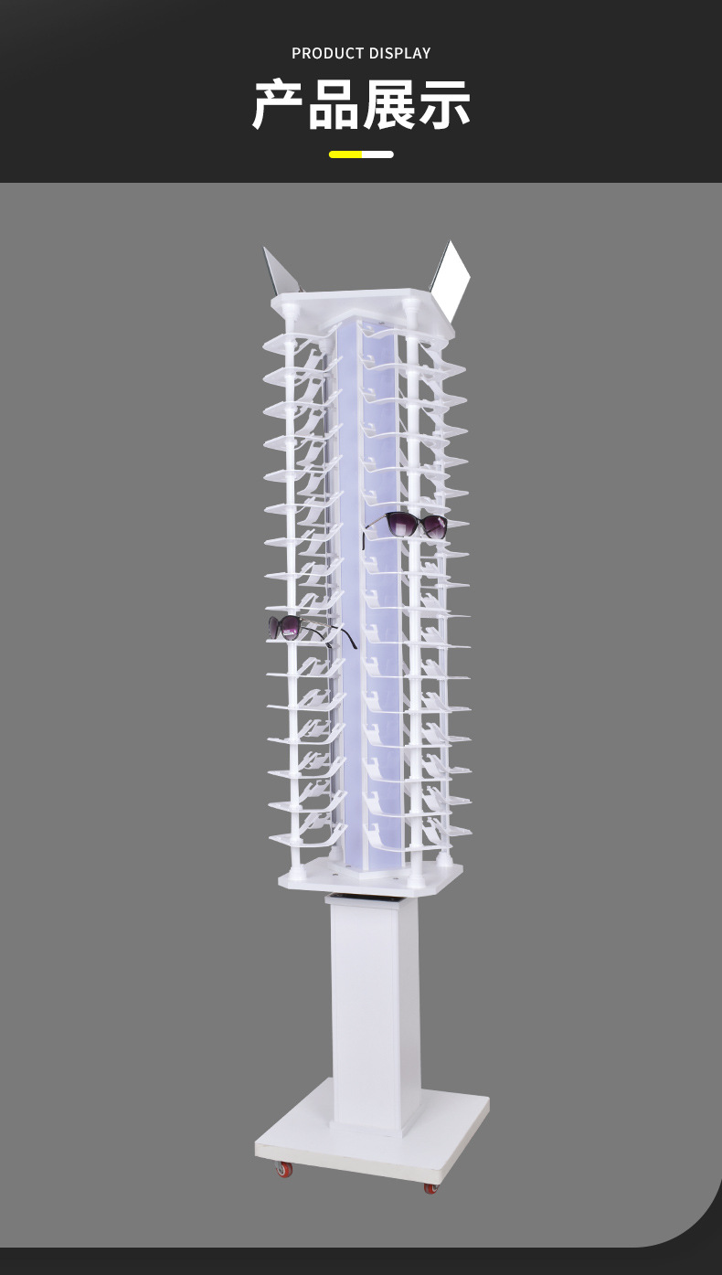 灯光旋转眼镜店太阳镜陈列架落地式眼镜展示架超市商场展示架展柜详情9