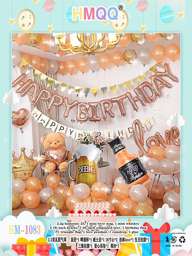 生日快乐装饰气球成人生日派对场景布置惊喜女孩男孩背景墙道具详情19