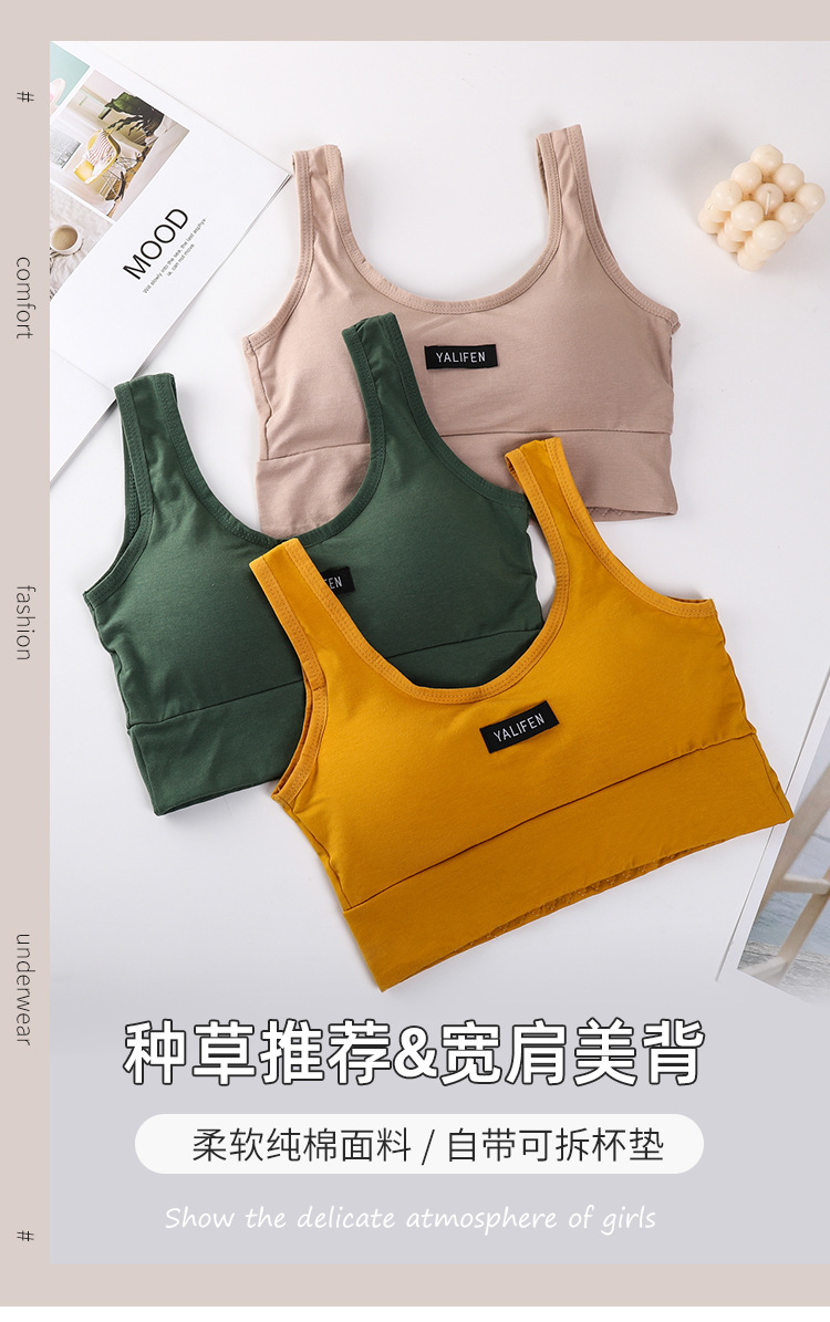 初中生内衣女学生抹胸吊带背心美背运动防震显小少女外穿裹胸文胸详情1