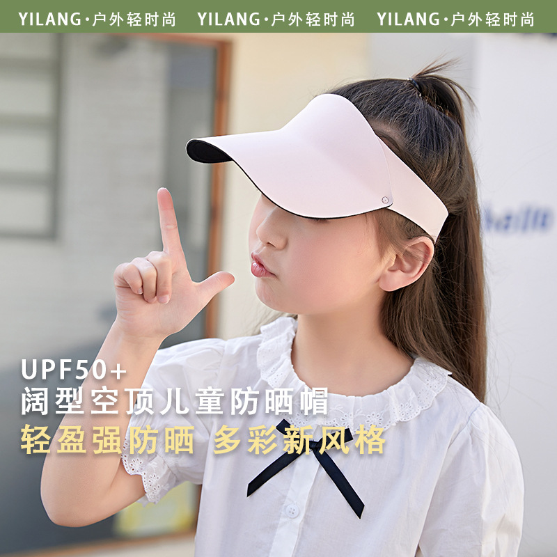 夏季遮阳帽户外儿童防晒帽防紫外线婴儿帽无痕太阳帽可爱空顶帽详情2