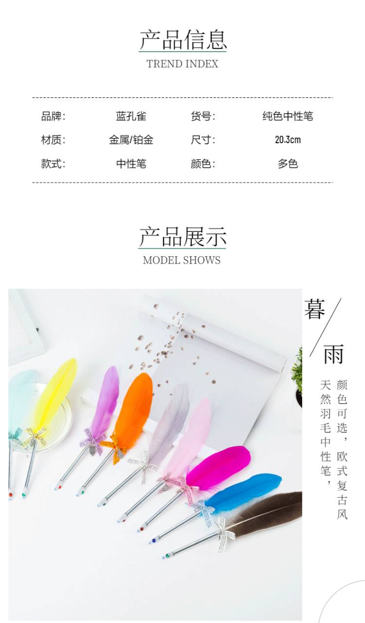 欧式韩风纯色中性笔圆珠笔 办公书写工具 文化签字笔羽毛笔详情123