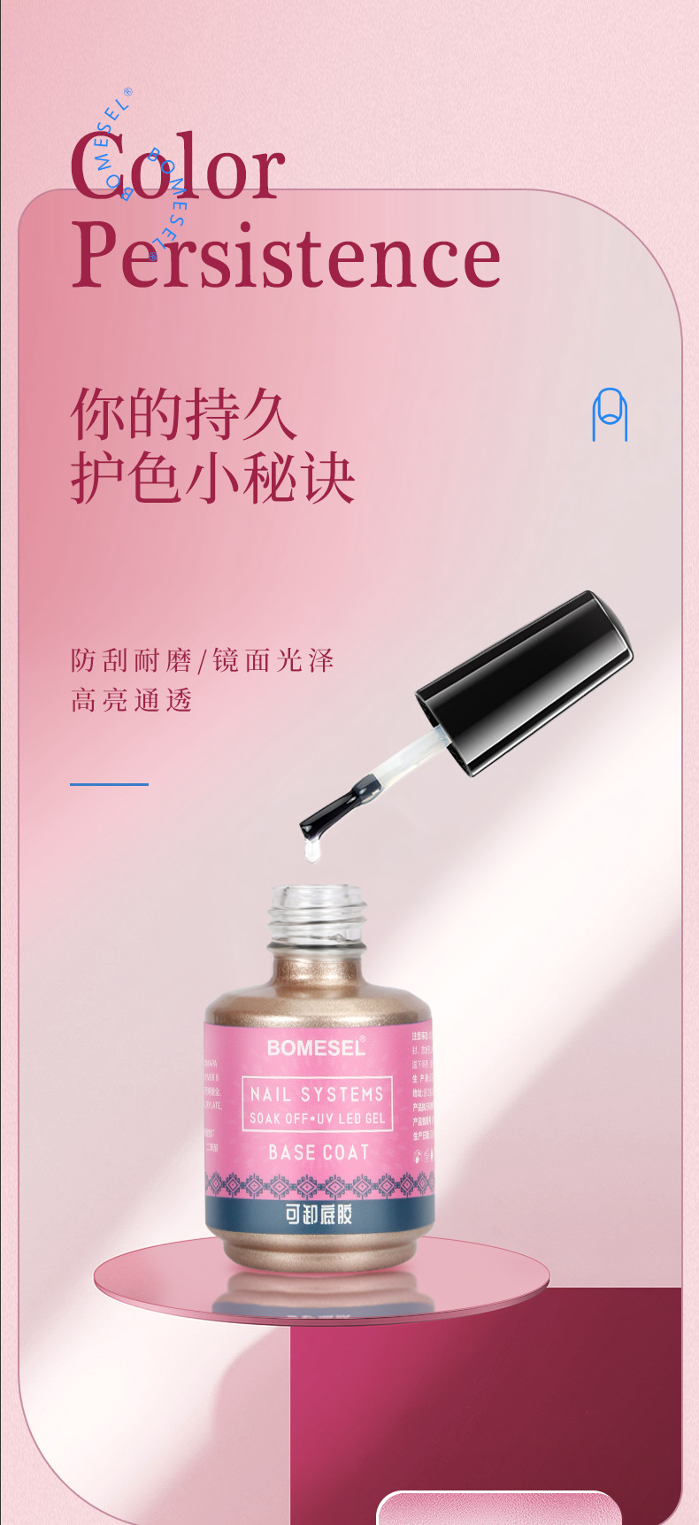 Sealing layer, bright oil, long-lasting base glue, nail polish glue, functional glue, base glue, frosted sealing layer, nail polish removable base adhesive pic 1