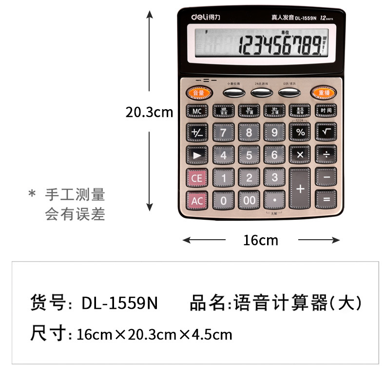 Deli Voice Calculator, real-person pronunciation computer, extra-large multi-functional computing machine, large buttons, large screen pic 12