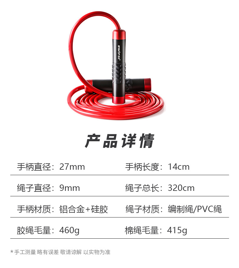昂拓亚马逊外贸爆款铝合金负重跳绳健身体育用品重力PVC轴承跳绳详情13