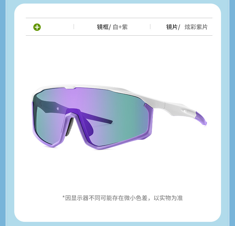 新款时尚欧美骑行眼镜炫彩防风防尘运动太阳镜批发户外登山遮阳镜详情21