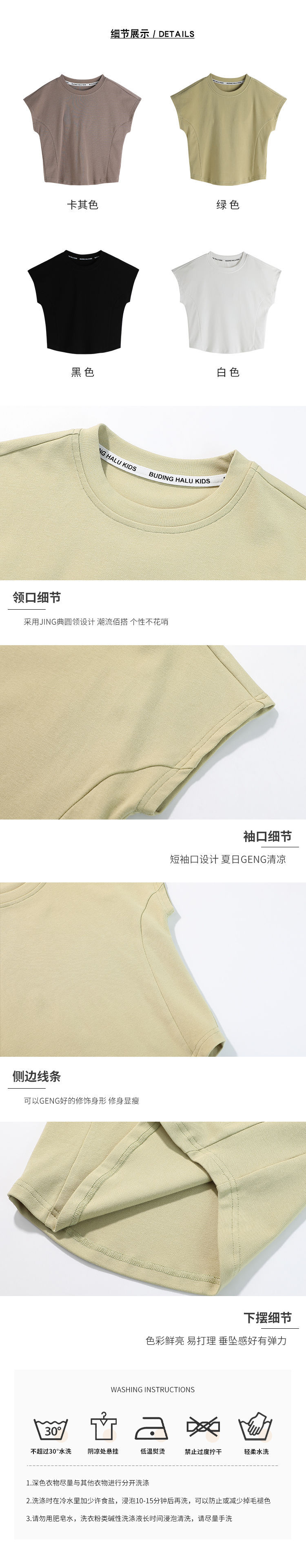 2024夏季新款女童短袖T恤韩版修身显瘦儿童短袖T恤亲肤透气T恤衫详情6