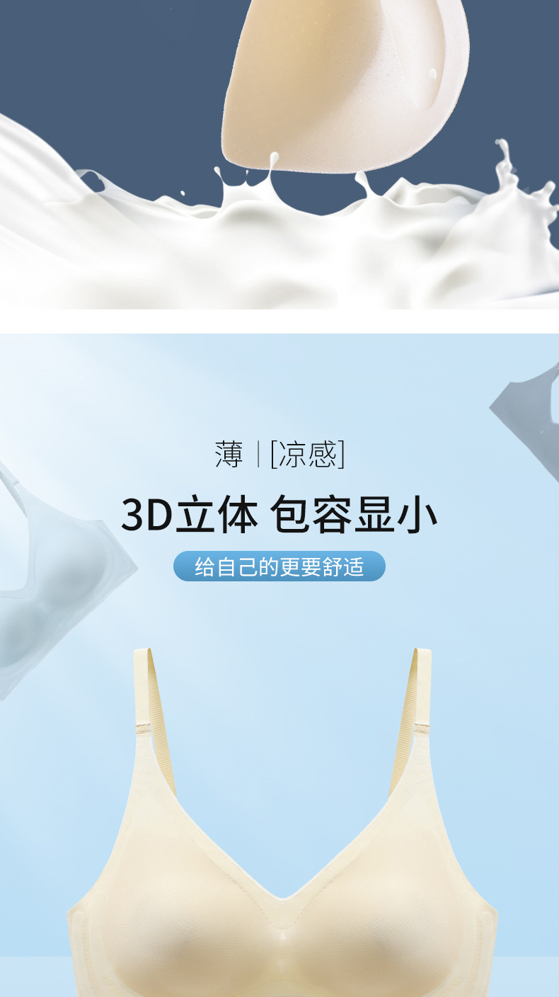 This thin and light ice silk seamless nude bra is a jelly soft support for women, with a large bust that makes them look slimmer and smaller. The gathering bra is comfortable and breathable pic 6