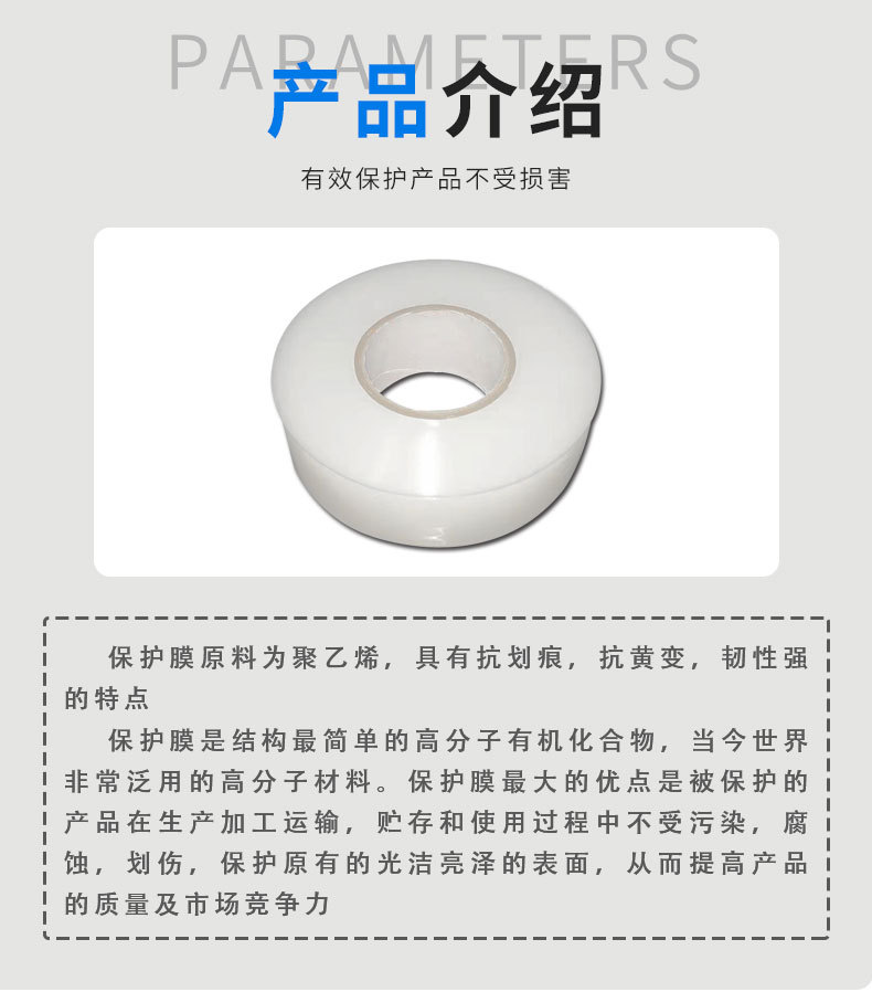 厂家生产PE板保护膜PP板透明塑料板表面用保护膜静电保护膜详情3