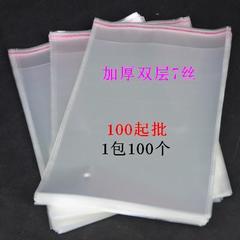 5丝OPP自粘袋 自封袋 服装礼品包装袋 透明塑料袋子22*30(100个)详情6