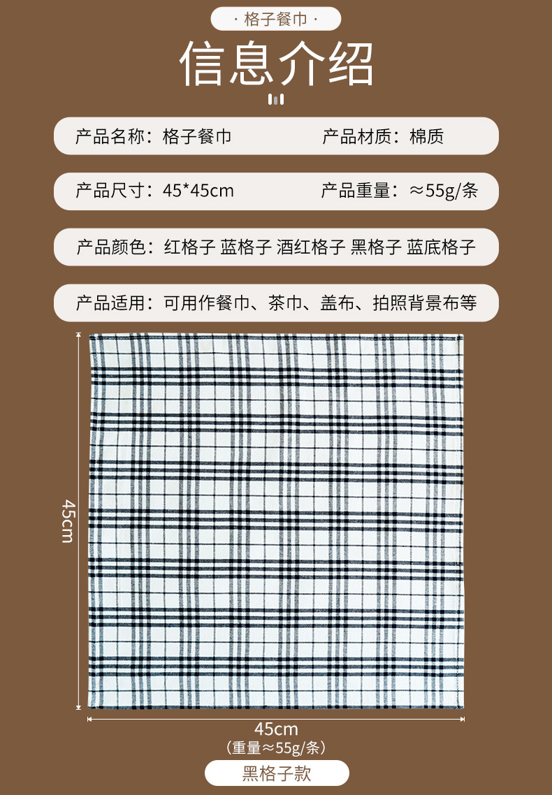 The checkered element is simple and versatile. The cotton and British-style Ziju fabric square napkins, tea napkins and Western napkins pic 2