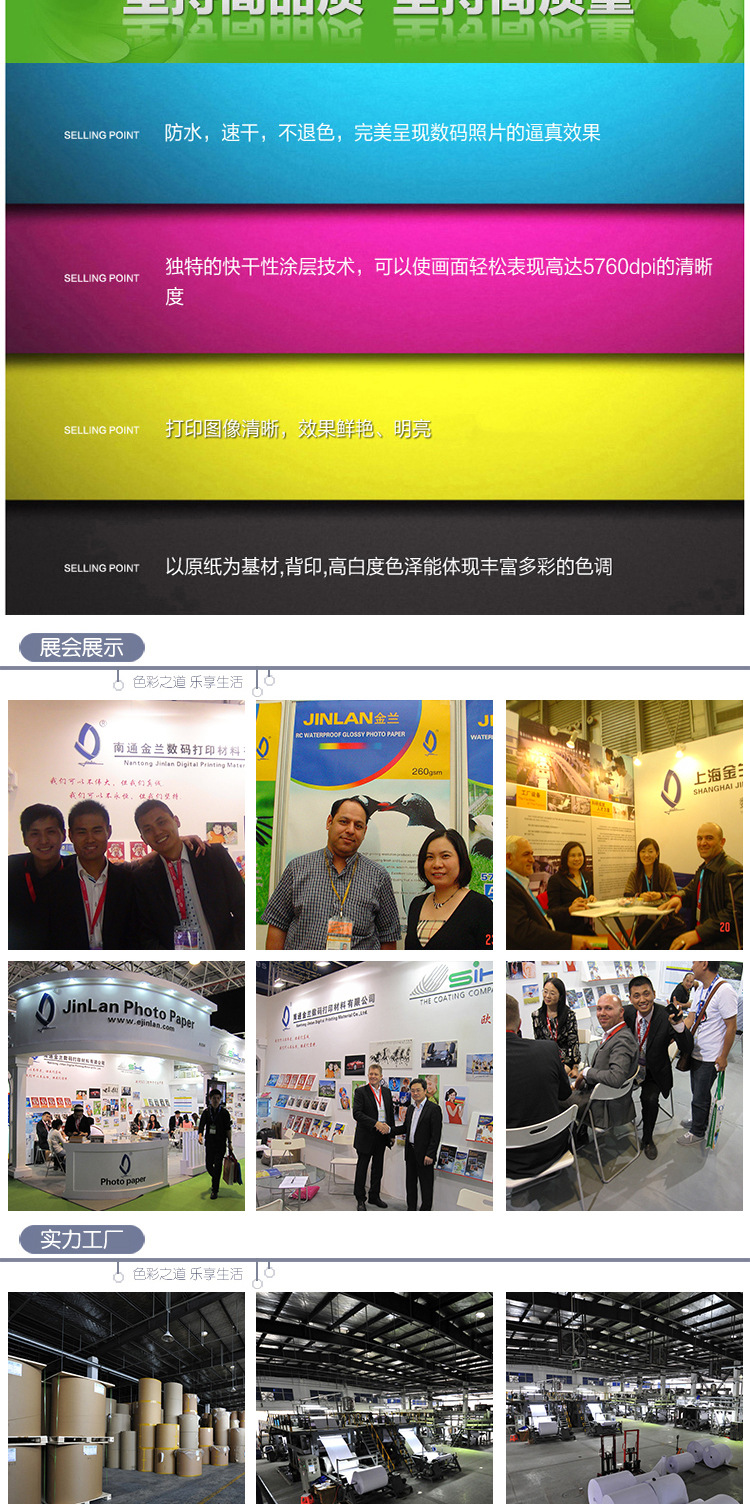 JINLAN Jinlan High-gloss photo Paper Box Factory wholesales 200g photo paper printing paper boxes and 4R photo paper pic 14