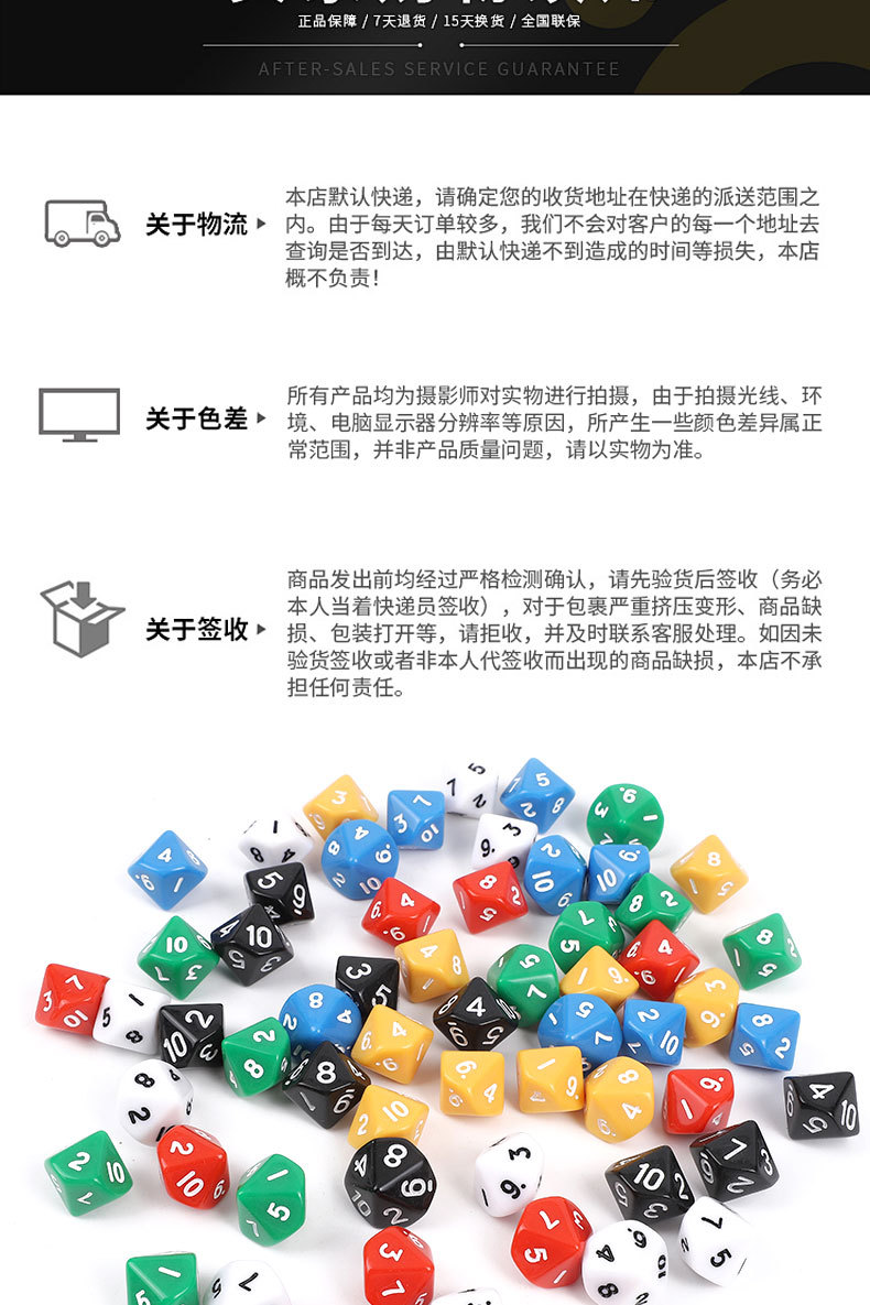 1-10数字筛子跑团游戏桌游多面骰子10面筛子1-10筛子色子详情10