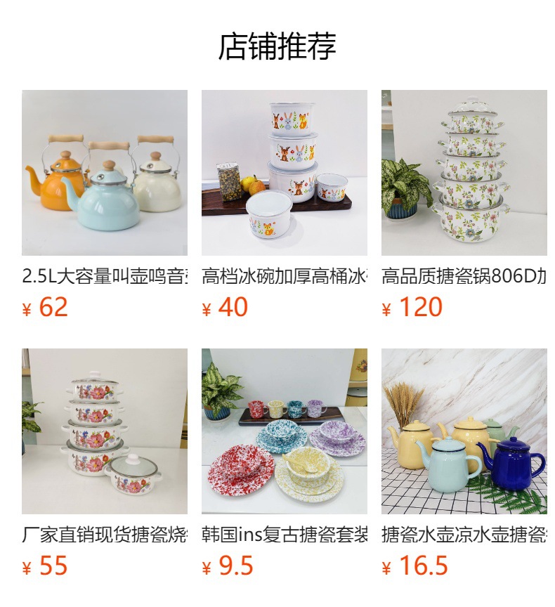 24-26cm俄罗斯花搪瓷特厚炖锅双耳加厚家用汤锅珐琅炖锅平底锅可详情14