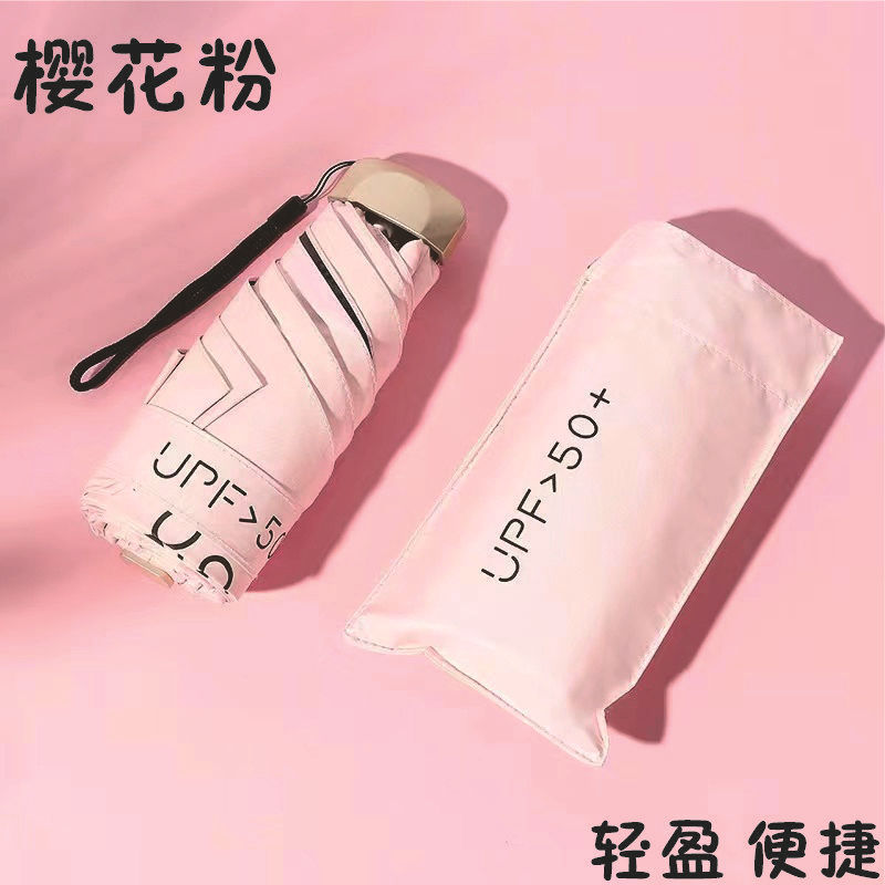 扁圆五折伞防晒晴雨两用胶囊伞新色系迷你高颜值高级礼品伞印LOGO详情11