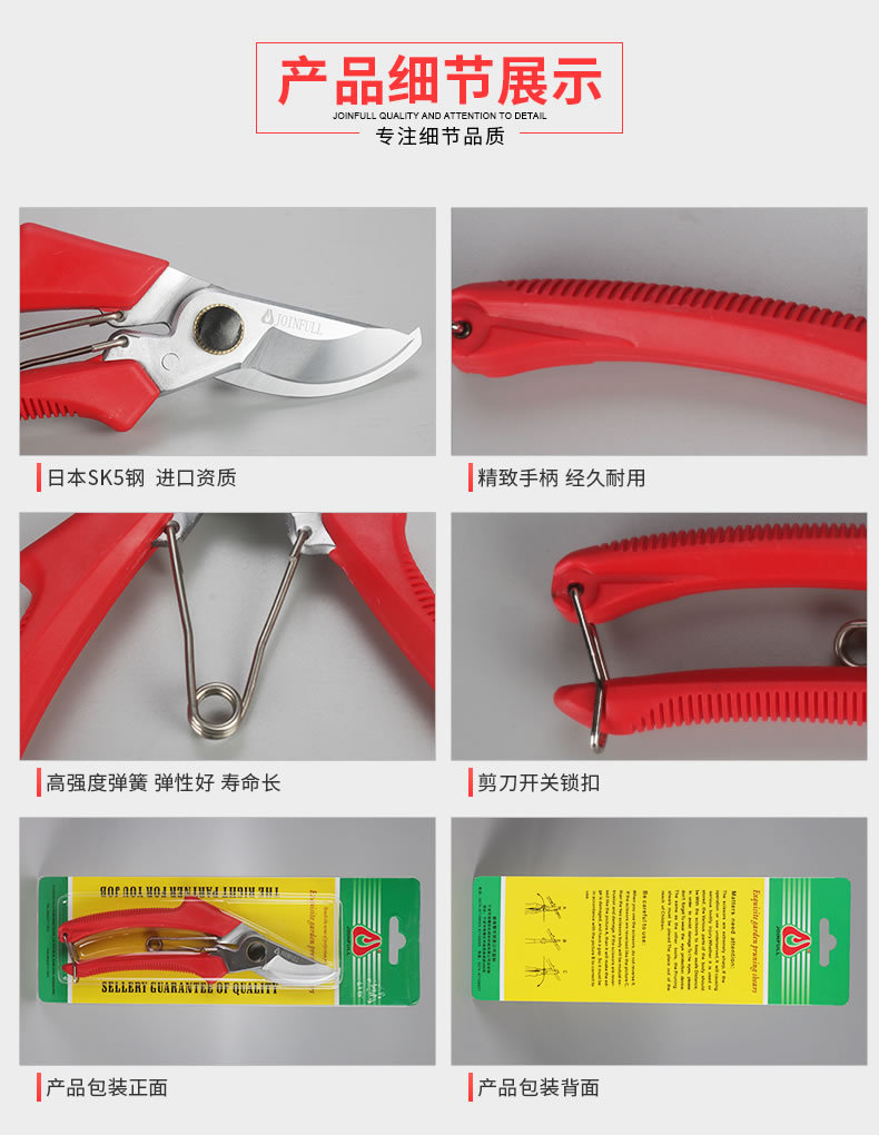 金聚丰优质园艺修枝剪粗枝大力剪果树枝花木园林剪枝工具剪刀详情9