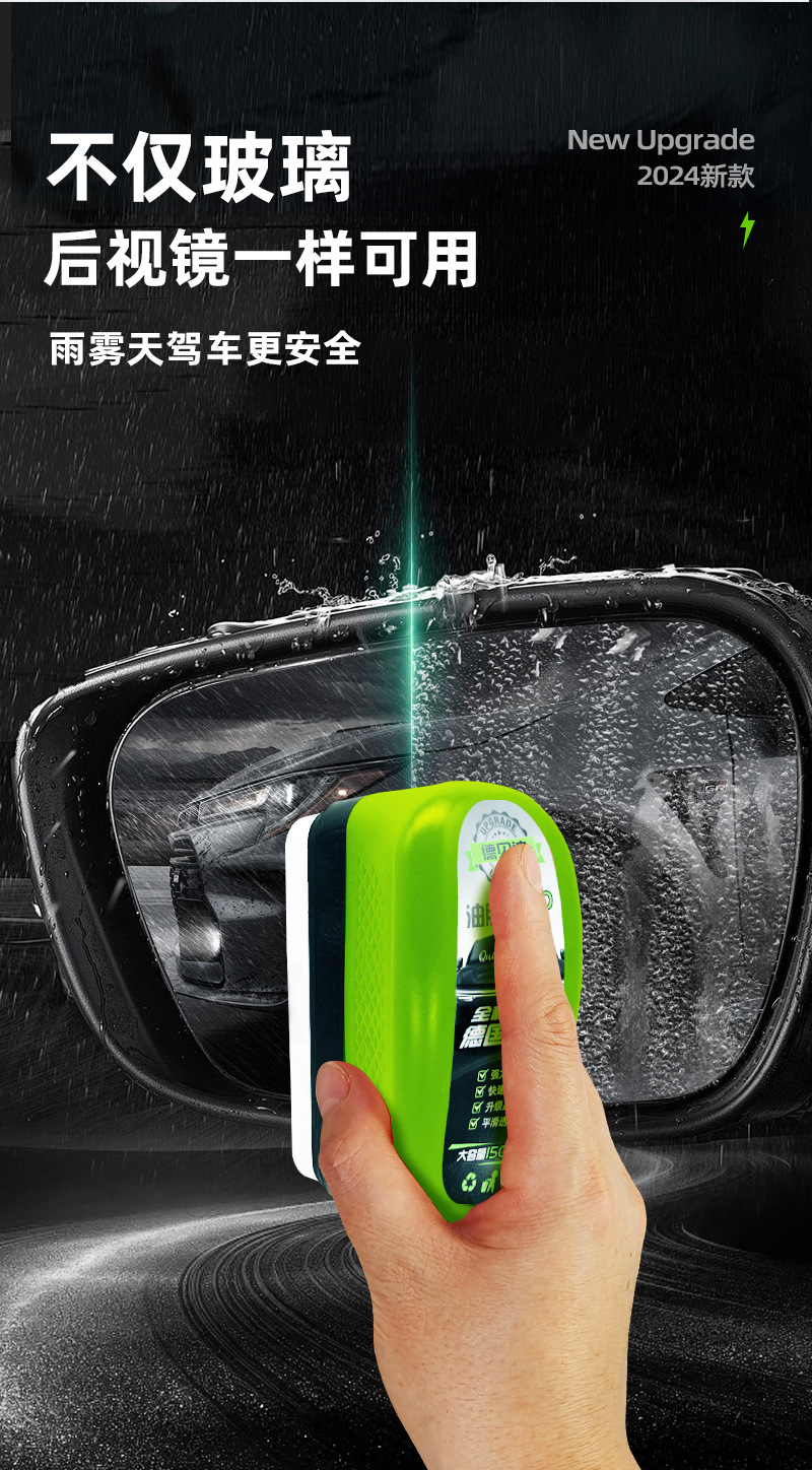 2.0德贝迪新款绿色油膜擦汽车玻璃油膜擦强力去油膜镀晶镀膜驱水详情9