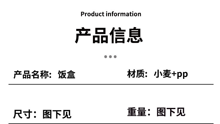跨境小麦秸秆饭盒食品级稻壳便当盒小麦方形餐盒户外办公室保鲜盒详情3