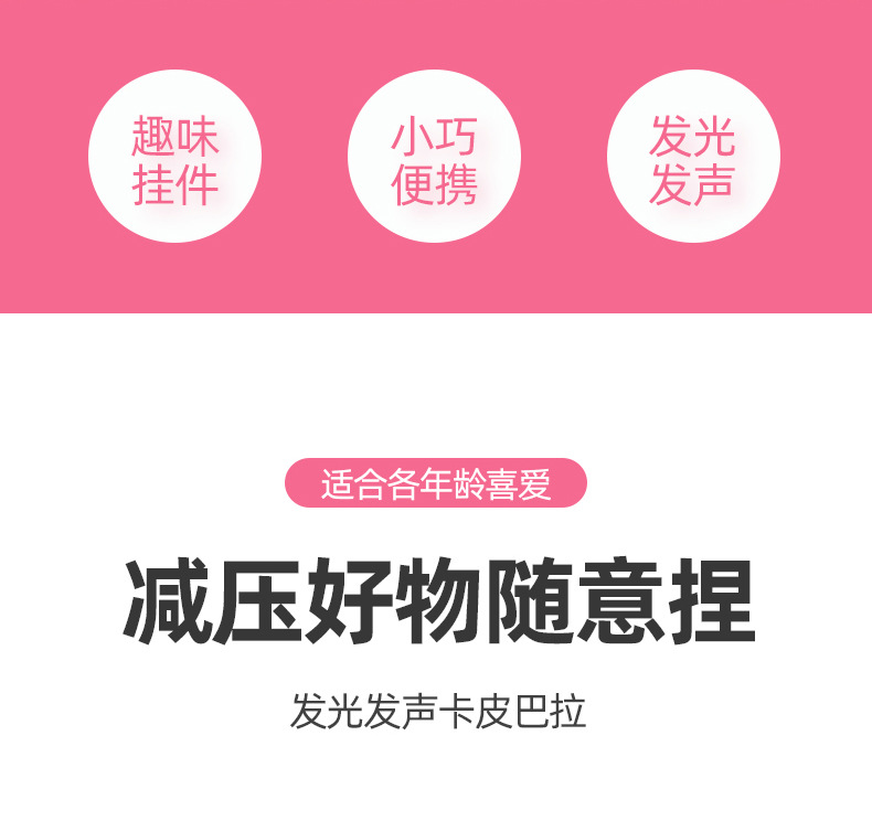 创意卡通卡皮巴拉抱财语音恭喜钥匙扣书包挂件批货情侣礼物小礼品详情2