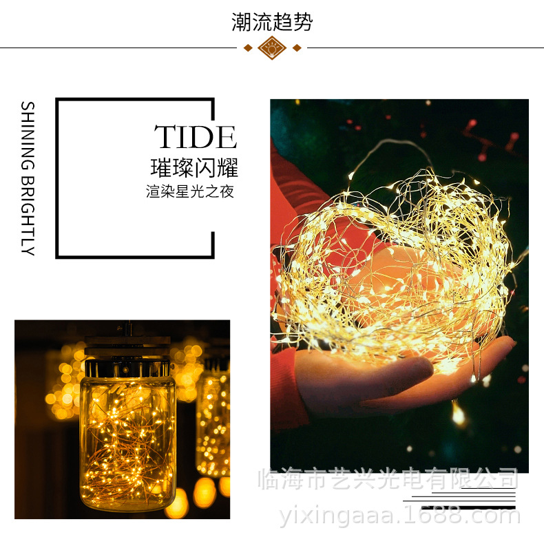批发led灯串鲜花蛋糕波波球礼盒装饰闪灯纽扣室内铜线灯串满天星详情20