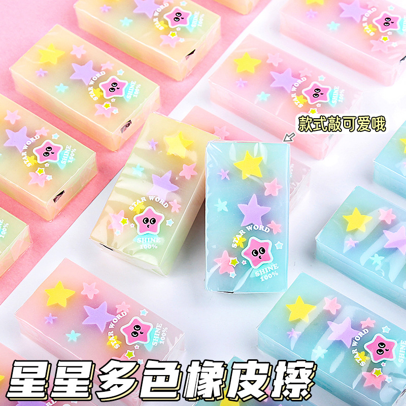 星星橡皮擦果冻半透明橡皮美术绘图考试素描擦得干净橡皮学生文具详情4