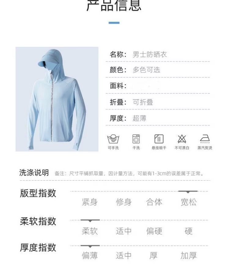 冰丝防晒衣男款夏季2025新款防紫外线透气外套户外钓鱼男士防晒服详情6