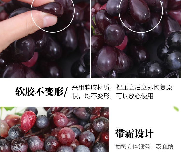 高仿真水果手感塑胶假葡萄串拍摄道具家居藤条装饰亚马仿真葡萄串详情5